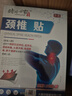 时珍世家 金系列腰椎间盘突出膏药压迫神经腰疼屁股疼腿背腰肌劳损专用贴官方治疗 实拍图