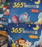 365夜睡前好故事注音版全套4册京东正版图书 拼音读物365夜童话故事知识童话 1-2-3岁宝宝睡前故事书儿童睡前读物 婴幼儿园老师推荐儿童书故事 省钱卡黑色星期五  实拍图