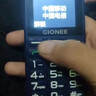 金立（Gionee）老年机 老年手机 超长待机老人手机 大字体大声音4G全网通全新大按键学生老人专用手机 G510 蓝色 实拍图