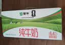 蒙牛全脂纯牛奶211ml*10盒 小规格易吸收端午礼盒 实拍图
