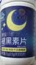 九芝堂褪黑素 维生素b6改善睡眠失眠高含量110片退黑色素助睡眠安眠成人 实拍图