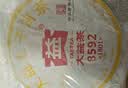 大益茶叶 普洱茶 茶叶 熟茶 普洱茶8592 随机批次发货 2018年357克*1饼 实拍图
