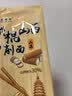 【渠道专享】秦晋雪铁棍山药刀削面非油炸方便速食面条挂面 山西 铁棍山药刀削面100g*4包 实拍图