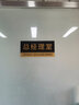 赞玥 新款亚克力办公室门牌经理科室牌门牌指示标识牌定制 1个 总经理室 30x15cm 实拍图