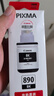 佳能（Canon）GI-890 Y 黄色墨水瓶(适用G4810/G4800/G3812/G3810/G3800/G2811/G2810/G2800/G1810/G1800) 实拍图