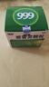 999三九感冒灵颗粒10g*9袋 头痛发热 鼻塞流涕 咽痛 四肢酸痛 感冒咳嗽用药 新效期 实拍图