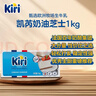 KIRI凯芮法国进口烘焙奶油奶酪原味1kg  芝士 烘焙原料【热门商品】 实拍图