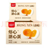 德青源即食卤味溏心蛋15枚600g 卤味熔心蛋 营养早餐 独立包装方便健康 实拍图