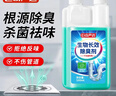 巨奇（JUQI）生物长效除臭剂厨房卫生间下水道管道疏通除味剂厕所除臭剂500ml 实拍图