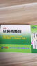 [含蔗糖]丽珠 抗病毒颗粒9g*12袋 抗病毒用药非口服液 流感 儿童可用感冒咳嗽咽喉肿痛 实拍图