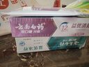 云南白药京东试用牙膏旅行便携3件套黄金搭配益优薄荷牙膏45g+牙刷+旅行袋 实拍图