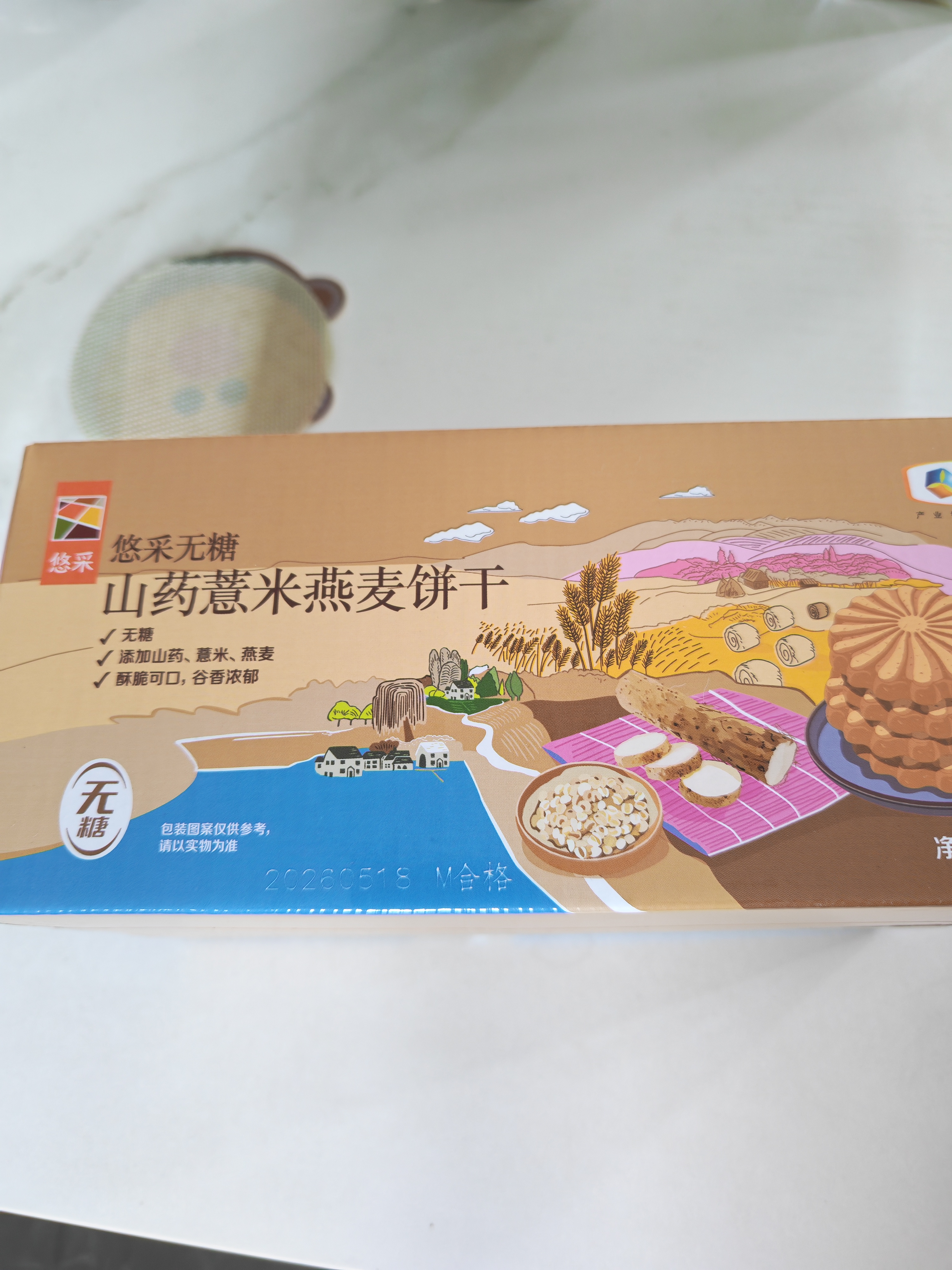悠采中粮无糖饼干 早餐代餐零食 控糖人群老人孕妇可食食品 糕点点心 【2件88折】山药薏米燕麦420g 实拍图