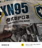 奥克云双呼吸阀工业防尘口罩KN95防粉尘透气活性炭焊工劳保工地头戴式 实拍图