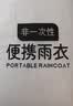 liomirror一次性雨衣加厚一体全身防暴雨成人雨披便携户外骑行登山长款带帽 实拍图