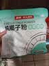 南国纯椰子粉16gX20包/袋海南特产手信生椰拿铁咖啡伴侣早餐椰奶粉 实拍图