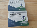 倍长平【原研药】2盒装 倍长平 考格列汀片 5mg*4片/板*2板/盒 实拍图