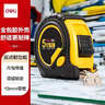 得力(deli)5m全包胶带锁定钢卷尺 木工尺装修测量尺子 办公用品 8208 黄色 实拍图