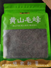 至鼎 绿茶 黄山毛峰 明前茶叶特级自己喝口粮茶袋装250g 实拍图