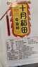 十月稻田 奇亚籽 400g 免洗即食 代餐饱腹 高蛋白膳食纤维 酸奶轻食伴侣 实拍图