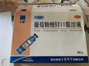 三精葡萄糖酸锌口服溶液10ml*90支 儿童青少年成人孕妇中老年改善厌食非葡萄糖酸钙锌 钙铁锌口服液非钙片 实拍图