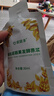 欢诺多有机诺丽果发酵原浆纯诺丽酵素原液果汁30ml*15袋端午节礼物 实拍图