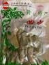 豪雄黄山扁尖笋350g 盐渍幼嫩笋干笋尖茶笋焙熄火锅食材 实拍图