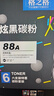 格之格388a碳粉 88a墨粉 适用惠普m1136碳粉mfp m126a 1108 1106 1007 1008 m128fn m1216nfh碳粉炫黑6支 实拍图