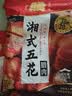 唐人神湘式五花腊肉500g湖南特产农家风味湖南腊肉五花肉咸肉腊味 实拍图