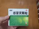 999三九感冒灵颗粒10g*9袋 头痛发热 鼻塞流涕 咽痛 四肢酸痛 感冒咳嗽用药 新效期 实拍图