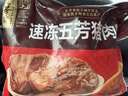 五芳斋 速冻猪肉粽 100g*5只 嘉兴粽子肉粽端午粽子早餐食品 实拍图