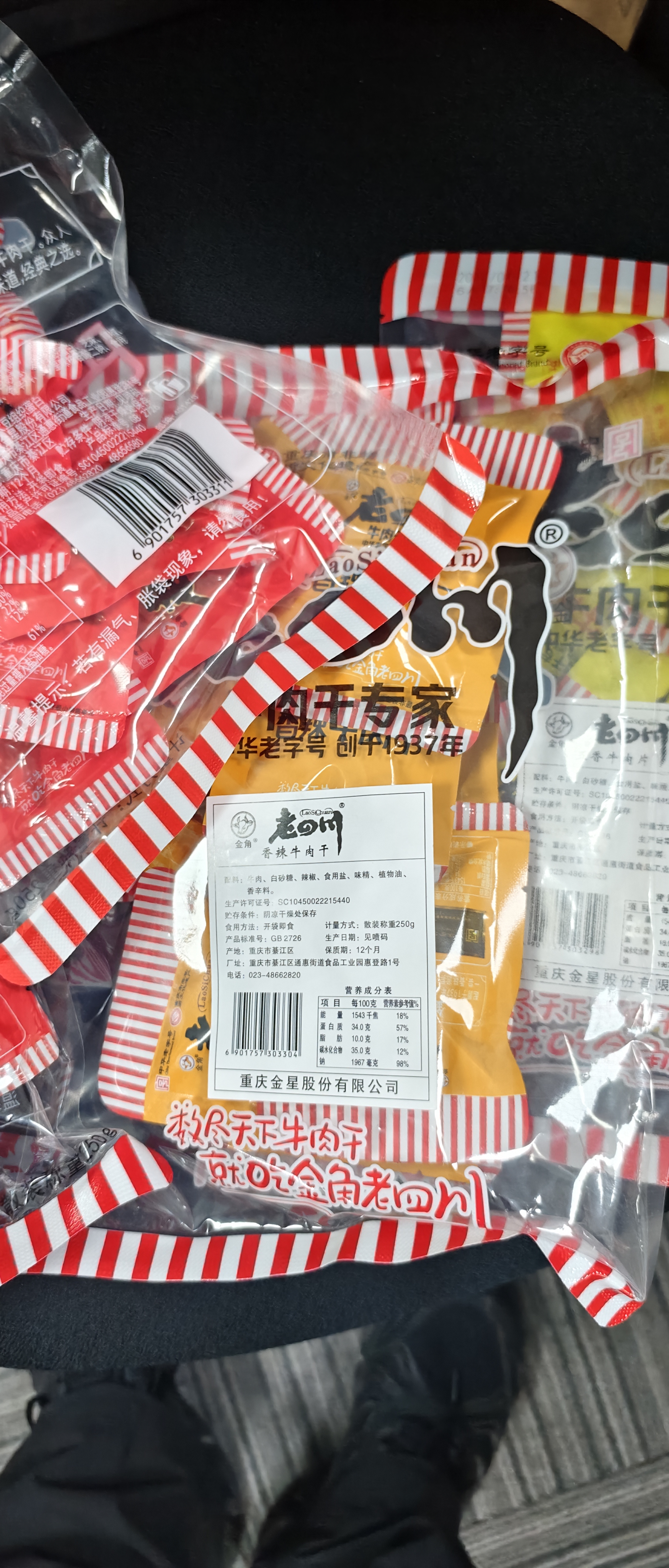 老四川 牛肉零食独立小包装牛肉干牛肉片4包组合1000g 川渝特产 实拍图