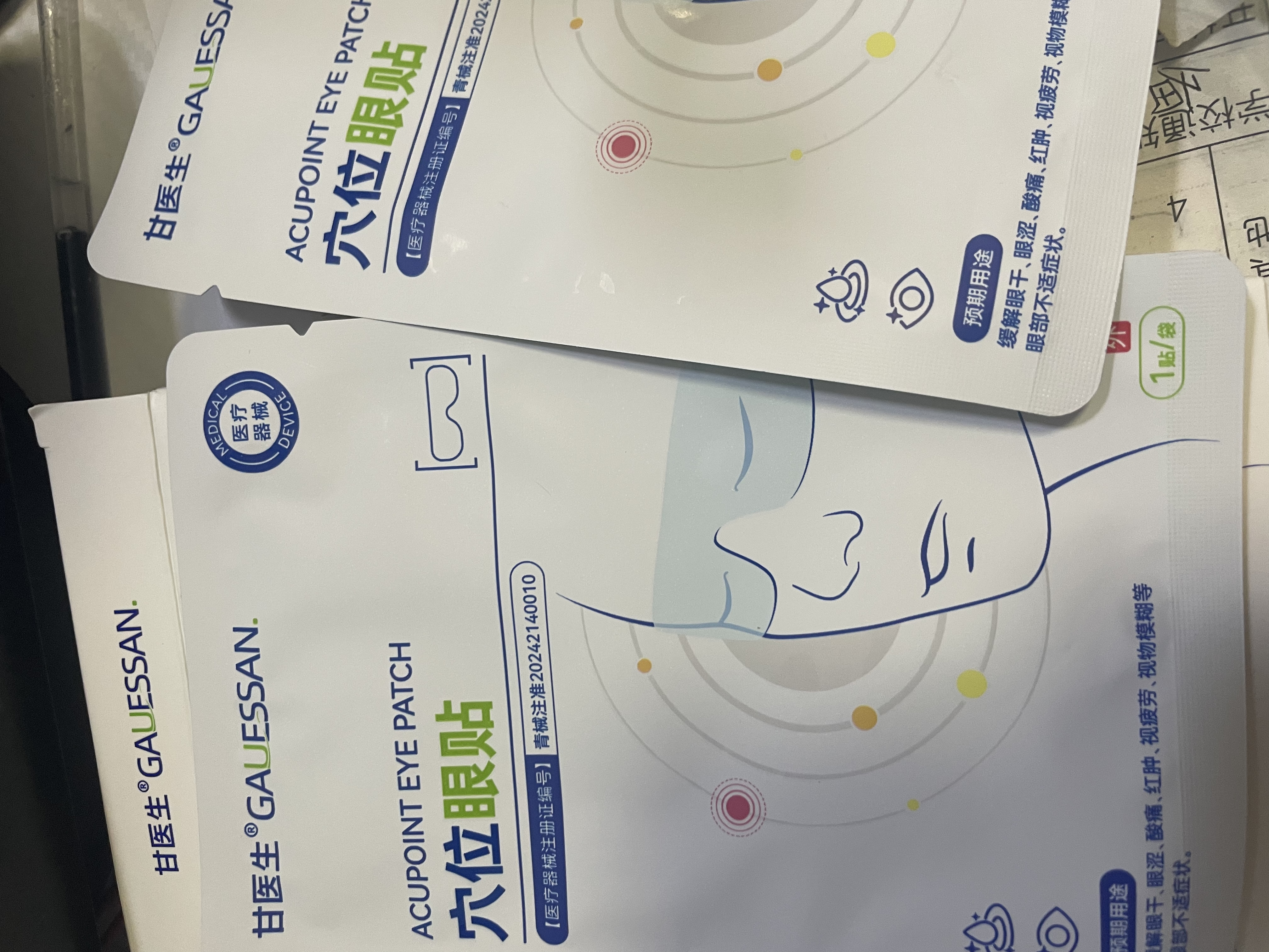 甘医生医用冷敷穴位护眼贴疲劳眼干眼涩视力模糊眼睛缓解成人儿童10贴 实拍图