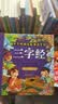 阳光宝贝 国学幼儿启蒙中华传统经典诵读儿童绘本图书 唐诗三百首 三字经（套装2册） 课外阅读 阅读 课外书     实拍图