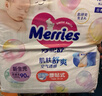 花王品牌进口妙而舒纸尿裤NB90片(出生-5kg)新生儿婴儿尿不湿安心锁水 实拍图