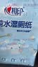 心相印【樊振东推荐】三丽鸥湿厕纸 80片*3包 纯水湿厕纸可冲散新旧随机 实拍图