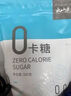 云山半0卡糖代糖2倍甜500g 0脂肪0热量咖啡糖优于白砂糖木糖醇赤藓糖醇 实拍图