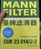 曼牌滤清器（MANNFILTER）空调滤清器CUK23014/2-2空调滤芯G38新宝马5系528Li530Li730Li6系 实拍图