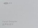可孚胎心监测仪孕妇家用胎心仪医用耦合剂凝胶怀孕礼物监护蓝牙款礼物 实拍图
