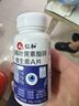 仁和蓝莓叶黄素维生素A加锌240片护眼叶黄素成人中老年缓解视力疲劳 实拍图