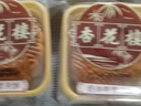 杏花楼广式月饼传统散装中秋节糕点心 中华老字号上海特产 绿豆蓉100g 实拍图