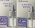 babycare电蚊香液婴儿驱蚊水宝宝儿童防蚊灭蚊器母婴基孔肯雅热 大容量6液 实拍图