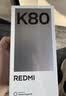 小米 REDMI K80 国家补贴 第三代骁龙 8 6550mAh大电池 澎湃OS 玄夜黑 16GB+512GB 红米5G手机 实拍图