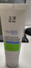 玉泽（Dr.Yu）维生素原B5速安特护霜40g（敏感肌修护 舒缓保湿乳霜） 实拍图