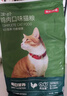 京东京造猫粮鸡肉味全价成猫粮10kg三文鱼肉营养美毛长肉质检流浪救助 实拍图