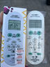 万能空调遥控器通用各品牌挂机柜机适配格力美的科龙夏普春兰日立 万能空调遥控器 实拍图