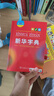 新华字典第12版大字本赠新华词典数字版1年使用权 教材教辅小学1-6年级语文课外阅读作文现代汉语词典成语故事牛津高阶古汉语常用字古代汉语英语学习常备工具书 实拍图