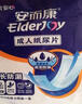 安而康（Elderjoy）加长防漏成人纸尿片M12片58*22cm漏尿护垫尿片老人附网裤男女 实拍图