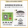 五常大米官方溯源 特等五常大米10斤 民乐乡产区 当季新米 有机礼盒礼品 实拍图