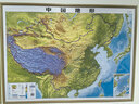 北斗1.1米超大精雕新版2张地图世界中国地图3d立体凹凸地形图约1.1*0.78米大尺寸挂图办公家用装饰画墙防水   实拍图
