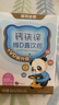 诺特兰德钙铁锌维D直饮包 维生素d3口服液体有机柠檬酸钙 vd饮 5条*1盒 实拍图